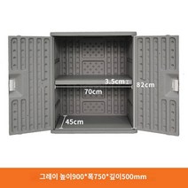 보관함 적재함 야외 제설함 적사함 모래 소형 농기구, 수납함, 높이900*폭750*깊이500mm 회색1칸