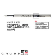 리필심 마이클 코어스 cross 볼펜심 수성볼펜 네임펜수성펜 통용 8523 등, B블랙심 8015