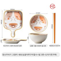 명품그릇 명품 그릇세트 싸고예쁜그릇 우수한 도자기 흙과 매끄럽고 섬세한 품질 깔끔하고 시원하며 방열 손잡이 그릇 가장자리에 요철 무늬가 박힌 디자인으로 미끄럼 방지, 장난꾸러기 고양이 3종 세트, 1개