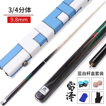 카본큐대 카본 브롬달 모글레이 개인 당구 큐 상대 신비 레이 작은 머리 블랙 스누커 ​​스루로드 차이니즈 블랙, Lei Ze split 9.8 파란색과 흰색 가죽