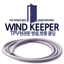 윈드키퍼 TPV 현관문 방음 고무 도어패킹 그레이 2.1m 3p, 1세트