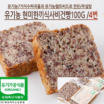 도현당유기농빵 우리밀통밀 유기농 현미빵, 유기농3종견과흑미영양현미큐브비건빵200g*2개입
