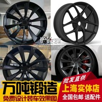 자동차휠 자동차휠17인치 자동차휠20인치 bbs휠 ssr휠 사제휠 18 19 20 인치 Tesla model3 x y s 단조 무중력 트랙 자동차 경주 허브에, 모델x 21인치