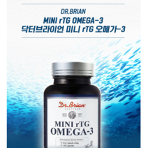 닥터브라이언 미니 rTG 초임계 알티지 오메가3 130일