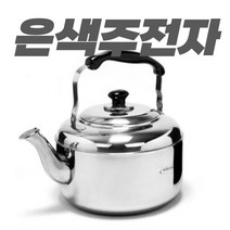 라이튼 은색 주전자 2l 대용량 티팟