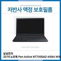 MYF569969E.삼성2019 노트북9 NT930XBV-A58A WIN10 저반사 필름, 1