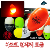 [고선수피싱] 이쯔모전자찌 전자구멍찌 전자찌채비 감성돔 참돔 벵엠돔 각종돔, 그린2호