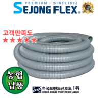 세종플렉스 국산 덕트호스 다양한치수 겸비, 1롤
