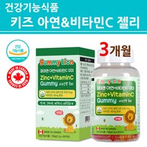 식약처인증 어린이 아연 영양제 비타민C 젤리 구미 꾸미 츄어블 키즈 성장기 유아 아동 칠드런 동물 애니멀 캐나다 건강기능식품 해외 직구 직수입 정품 대용량, 2개, 젤리핑크_45일분