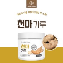 100% 국내산 문경 천마 분말 가루 고운 입자 파우다 파우더 적전 온가족 어르신 중년 남성 여성 건강 식품, 1BOX