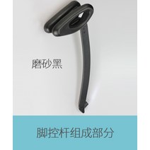 나인봇 전동휠 세그웨이 고장 수리 부속품 무릎바 휠캡 부품, +1개, A.투홀 레그 컨트롤 스틱 블랙 세트