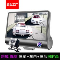 블랙박스 주행기록기 4inch주행기록기 컨실드 고선명 car DVR, T02-차량앞+식차량내부+차량뒤쪽(4인치블랙)