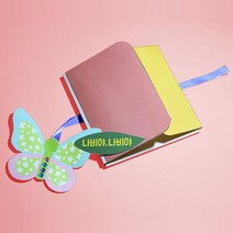 DIY 나비북아트 자연 관찰 미니북만들기 2개 아동도서 초등