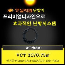 난방기 천정형난방기 벽걸이난방기 원적외선히터 사무실난방 절전형 공장 무풍난방 복사난방 고온형 햇살처럼난방기 전기난로 따뜻한 천장형난방기 카본히터, 화이트, 코드선8미터