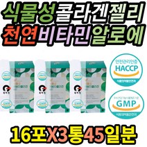 흰목이버섯 콜라겐 펩타이드 천연비타민D 엘라스틴 피부닭살 붉은반점 접촉성 퇴사선물 어루러기 피부미용 스크럽 가려움증 부모님 각질제거 간지러워요 자반증 여자 붉은얼굴 건조노화 방지