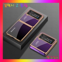 빈티지 그라데이션 강화 유리 케이스 samsung z flip 3 커버 flip3 우아한 도금 shockproof shell for galaxy z flip 3 케이스