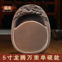 원형 단계연 벼루 중국 서예 고급 한글 사각 먹 문방사우, 5인치 드래곤 벼루