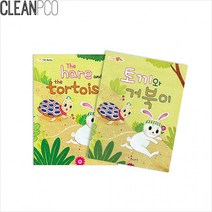 영유아동화책 토끼와 거북이 (한글 + 영어) / 창작동화책 동화책만들기 아기감성그림책, 상세페이지 참조, 상세페이지 참조