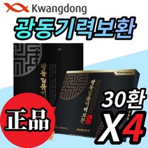 광동 기력보환 침향환 침향원 침향단 녹용 산수유 당귀 감초 환 30개 30환 정품 100% 60대 70대 80대 노인 어르신 할아버지 할머니 남 여 성 자 선물 골드 사은품 증정, 4박스