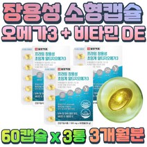 체내 흡수율 높은 RTG 오메가쓰리 순도높은 정제어유 눈 뻑뻑 오메가3 유해산소 보호 불포화지방산 비린내 없는 혈중 중성지질 개선 비타민 건조한 눈 눈물 생성 증가 뼈형성