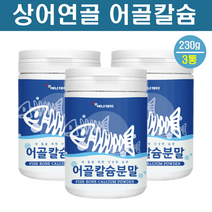 천연 어골칼슘제 상어연골 어골칼슘 분말 가루 캡슐 칼슘 영양제 인칼슘 김예령 팽현숙 다이어트 흡수율높은 기능성 복합식품 scp추출물 해조 코랄 유청 뼈건강 청소년 뼈 성장 중년 여성 남성 노인 무릎 관절 치아 건강 효핑, 3개, 160.2그램