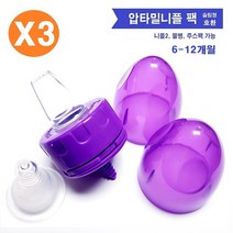 잇시니플 2종 / 압타밀 액상분유 니플 팩세트 X 3 (200ml용 6-12개월 니플2 패스트1(둥근) 시피1(넙적) 닥터브라운 네로우넥 그린맘 슬림형니플호환), 200ml