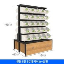 상점 선반 과일 야채 진열대 디스플레이 상업용, R.장형 양면 5단   화이트박스 * 50개   상판