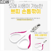 강아지발톱깎이 고양이발톱깎기 강아지손톱 발관리 애견발톱깍기 강아지발톱깍기, 민트커브형