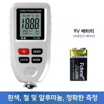 도막두께측정기 정밀 차량용 페인트 게이지 도금 코팅 도막기 테스터기, 하얀색