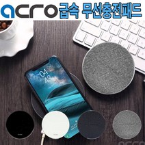 아크로 LED 급속 무선충전패드, 아크릴블랙