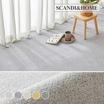 스칸디앤홈 이지케어 라떼 단모 러그 워셔블 카페트 100x150 5colors