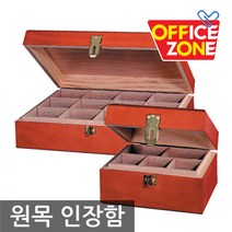 그린 원목 인장함 소 중 대 특대, 인장함(중), 종류