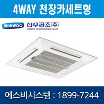 [신우공조] FCU 4WAY 천장카세트형 SFC-5K / SFC-5KB