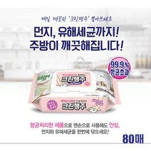 주방 얼룩 세균 먼지 세정 베이킹소다 행주티슈 엠보싱 80매 캡형 물티슈 10개