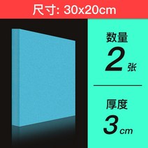 단열 압축 스티로폼 /2pc/3pcs 디오라마 기본 폼 보드 블록 모델링 용 재료 조경 예술 프로젝트 30x10 30x20 30x40cm, 11 30x20x3cm 2pcs