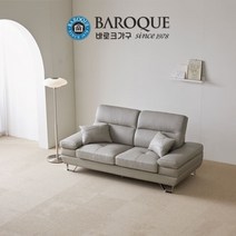 바로크가구 폰타나 이태리 천연소가죽 소파 3인용 (테이블+쿠션), 스모키블루