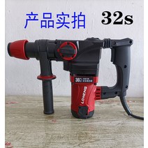 고출력 공사현장 철거 작업 햄머 함마 드릴 쁘레카, 롱넹 32S 전기 망치(1280W