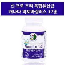 피부보호막유산균 LGG유산균 신바이오틱스 프로바이오틱스 프리바이오틱스 포스트바이오틱스 프락토올리고당 3세대 엘지지 락토바실러스 100억 CFU 유산균 분말 가루 캡슐 알약 제품, 1set, 60캡슐 한통