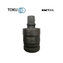 TOKU 도쿠 임팩유니버셜조인트 3/4인치 볼조인트