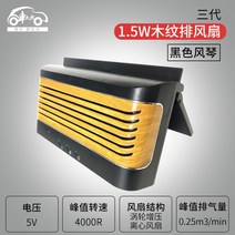 [XiangBaiLing해외구매대행]태양광 자동차 창문 환풍기 배기 팬 냄새배출 트럭 송풍기, [터보팬]블랙1개 세트 [태양광+USB]