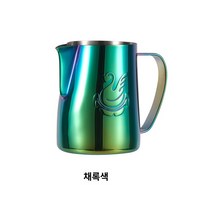 커피 넉박스 대형 프레스 찌꺼기 고무바 거름방 박스봉 디스트 리뷰터 스탠드 서랍형 수동 핸드 그라인더 미니 정품 JIBBI 백조 라떼 아트 컵 커피 라떼 아트 실린더 전문 지적 입 양각 우유 거품 컵 경쟁 400ml, 색상 그린 600ml