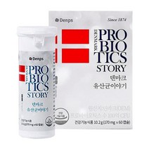 덴프스 덴마크 유산균 이야기 100억 CFU LGG 프로 바이오틱스 170mg 60캡슐, 1박스