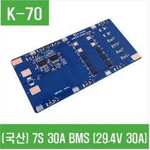 e홈메이드(K-70) (국산) 7S 30A BMS (29.4V 30A)