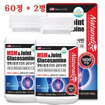 미국 엠에스엠 조인트 글루코사민 msm 손가락 무릎 식이유황 초록입홍합 상어연골 생선콜라겐 녹색잎홍합추출분말 중년층 관절영양제 직수입 효능, 2병, 108g