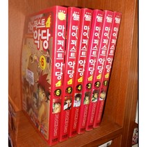중고 마이 퍼스트 악당 1-6 권 /상태(중)/대원/ 후지키 슌