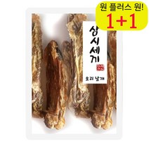 아펜핀셔 펫수제간식 고급 반려동물수제간식 미니핀 개수제간식 시바견 오리날개