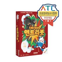 엔트리봇 언플러그드 코딩보드게임