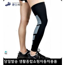스피닝다리보호대 설악산등산다리보호대 지리산등산다리보호대 자전거다리보호대 레그보호대 레그압박밴드, 그린