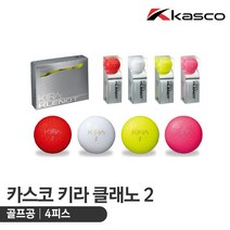 카스코 KIRA 클래노 2 골프공 [4피스], 핑크 사파이어