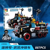 레고시티 북극 경찰차 소방대 소방헬기 청소차 로켓 추격전 호환블록, C0581 - 라이온스 - 무장 기관차